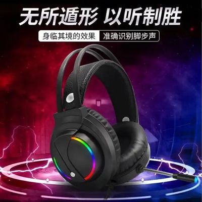 Tuner X1 Headset Gaming Gaming Headset Eat Chicken 7.1 Channel Desktop Computer RGB Light-Emitting Headset