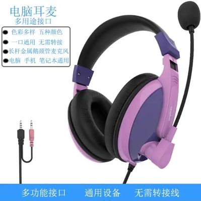 3688 Headset Wired Headset Computer Online Education Office