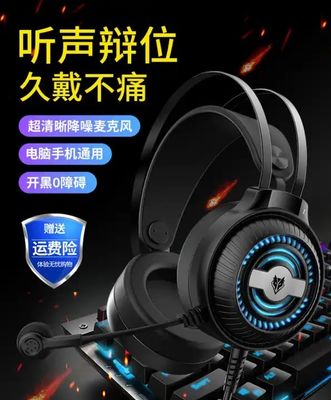 N1PRO Head-mounted Gaming Chicken Game Headset Computer Headset